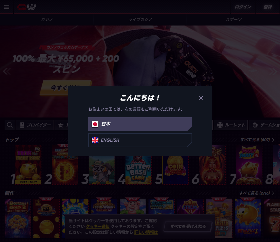 QuickWin slide1
