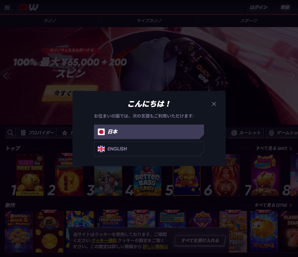 QuickWin slide2